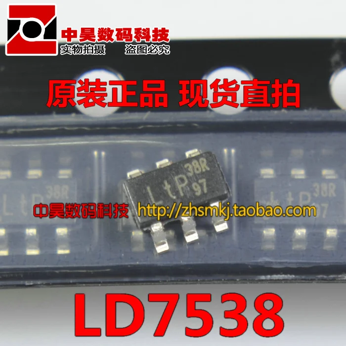 LD7538RGL LD7538 Новый 6 футов ЖК микросхема питания с принтом &quot38&quot | Обустройство дома