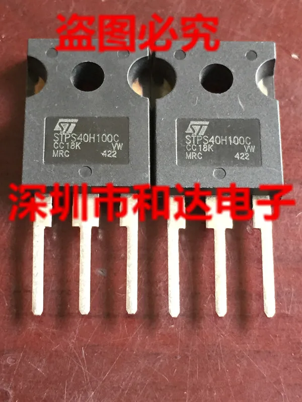 STPS40H100C TO-247