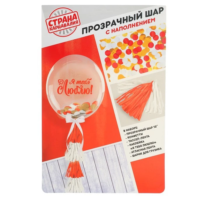 Шар воздушный прозрачный 18&quot с конфетти и тассел-лентой &quotВоздушное