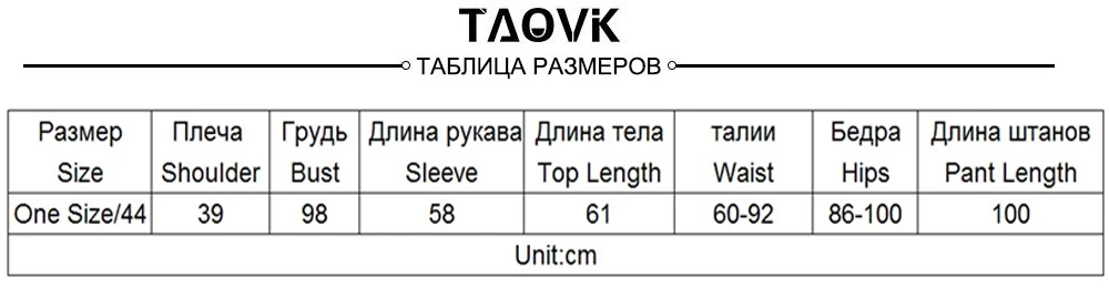 TAOVK для женщин свитер на молнии+ узкие брюки костюмы осень в полоску с длинным рукавом кардиганы для брюки трикотажные 2 шт. наборы