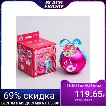 

Christmas tree ball" baby pen Print " Princess, fuchsia