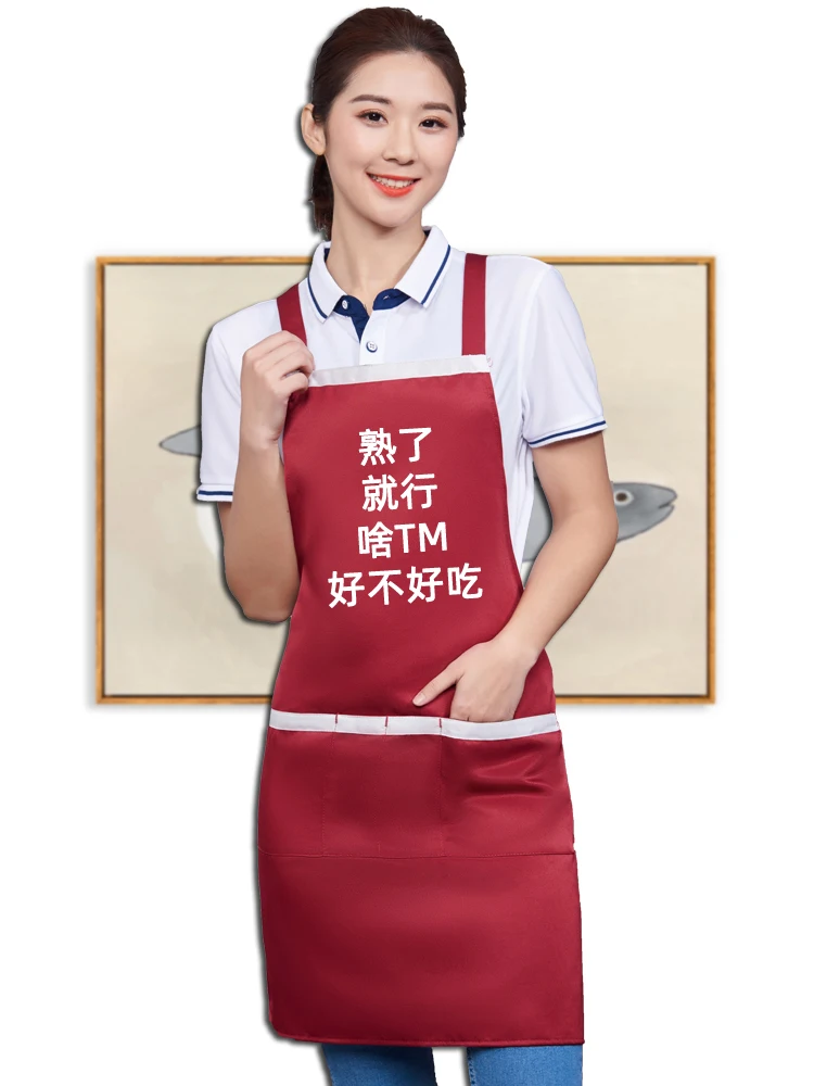 

Новый фартук для дома кухни водонепроницаемый и маслостойкий летний ультратонкий на заказ рабочая одежда женский модный ремешок