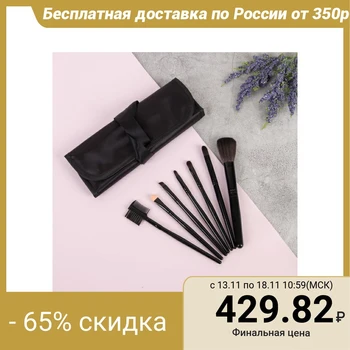 

Makeup Brush Set, 7-Piece, Tie Case, Black