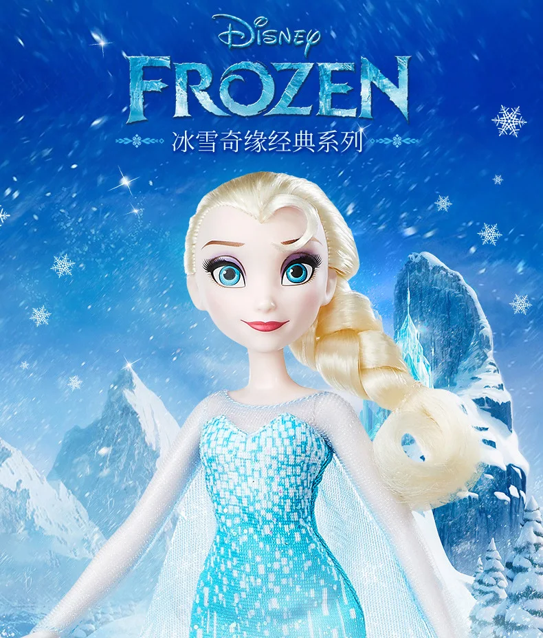 Hasbro Замороженные Драг принцесса Аиша кукла Подарочная коробка девушки игрушка подарок