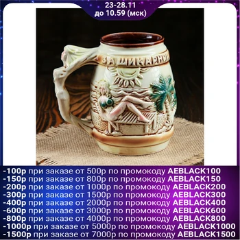 

Mug for beer "For rest" 0.7 l