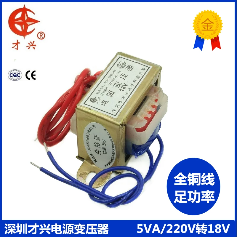 Трансформатор мощности EI41 тип 5 Вт Φ 220V to 18V 0.27A AC18V 277mA | Инструменты