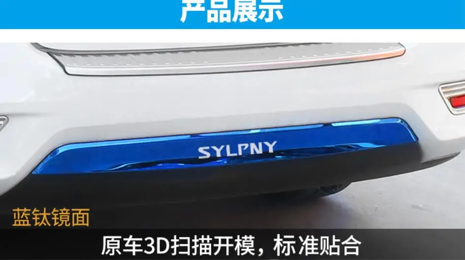 Автомобильный Стайлинг- для Nissan sylphy задняя планка отделка Декоративная яркая планка анти-столкновения задняя планка защитная пластина