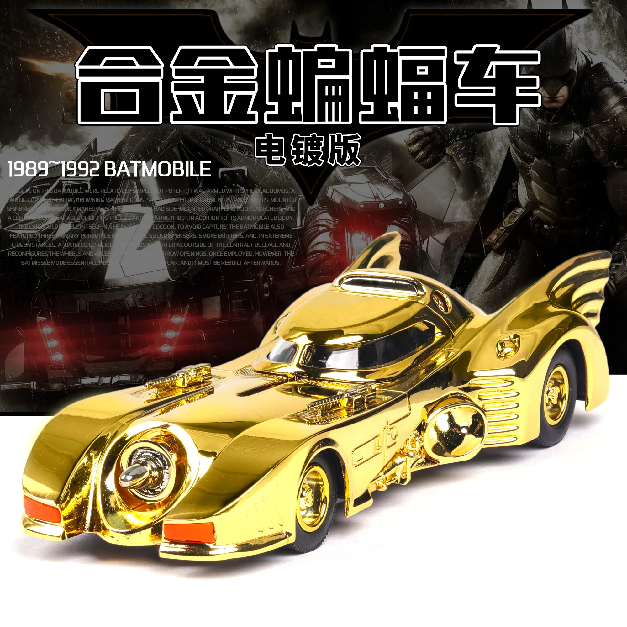 1:38 1966 Diecast Metal Model Car High end Bat chariot Fond Memories Alloy Vehicle Pull Back Car Kid Toy Suitable for collection