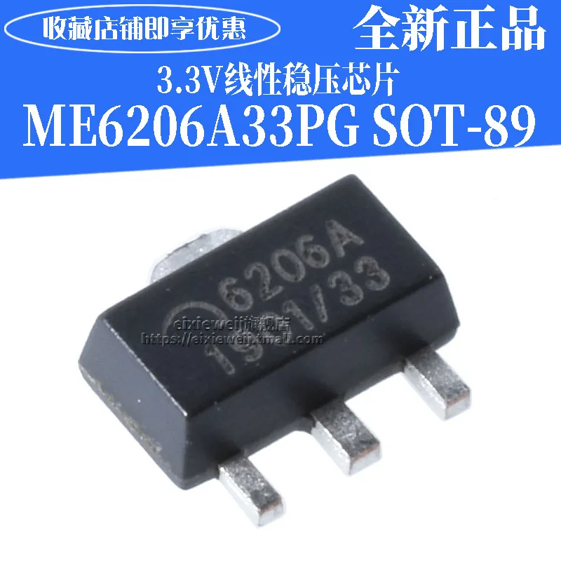 50 шт. ME6206A33PG SOT-89 3,3 в 2% 6 в