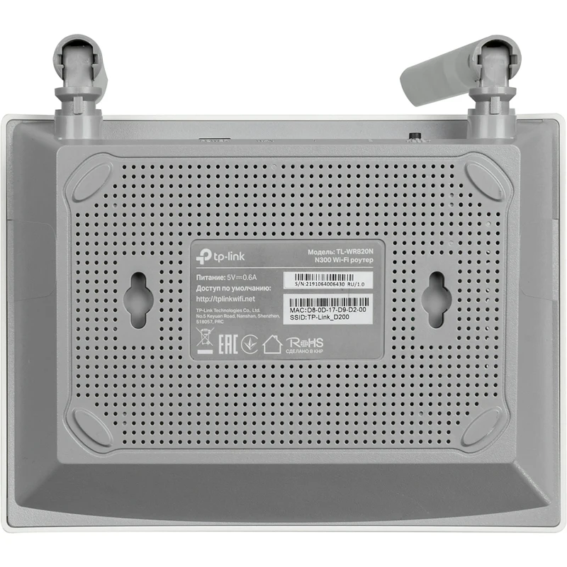 Беспроводной роутер TP-LINK TL-WR820N, белый
