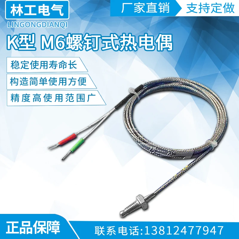 

Thermocouple K type M6 screw type thermocouple temperature probe high precision temperature sensor shielded wire