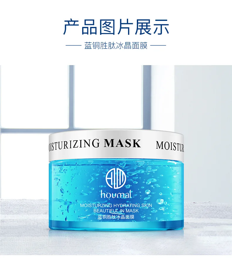 Синяя медь пептид лед кристалл маска корейский уход за кожей глина маска красота