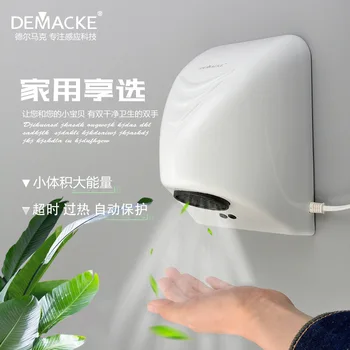 

[demacke Automatic Sensing Sanitary Ware Hand Dryer Mini Plastic Hotel Commercial Use Hand Dryer