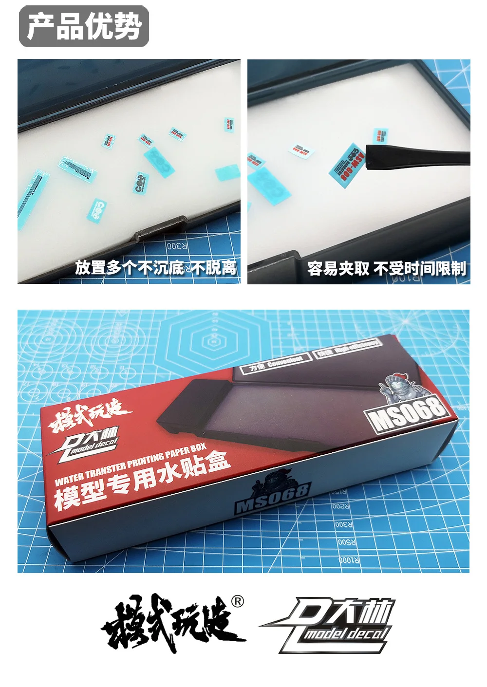 Model Decal Tool Set Water patch immersion separation Water sticker box Model Tools