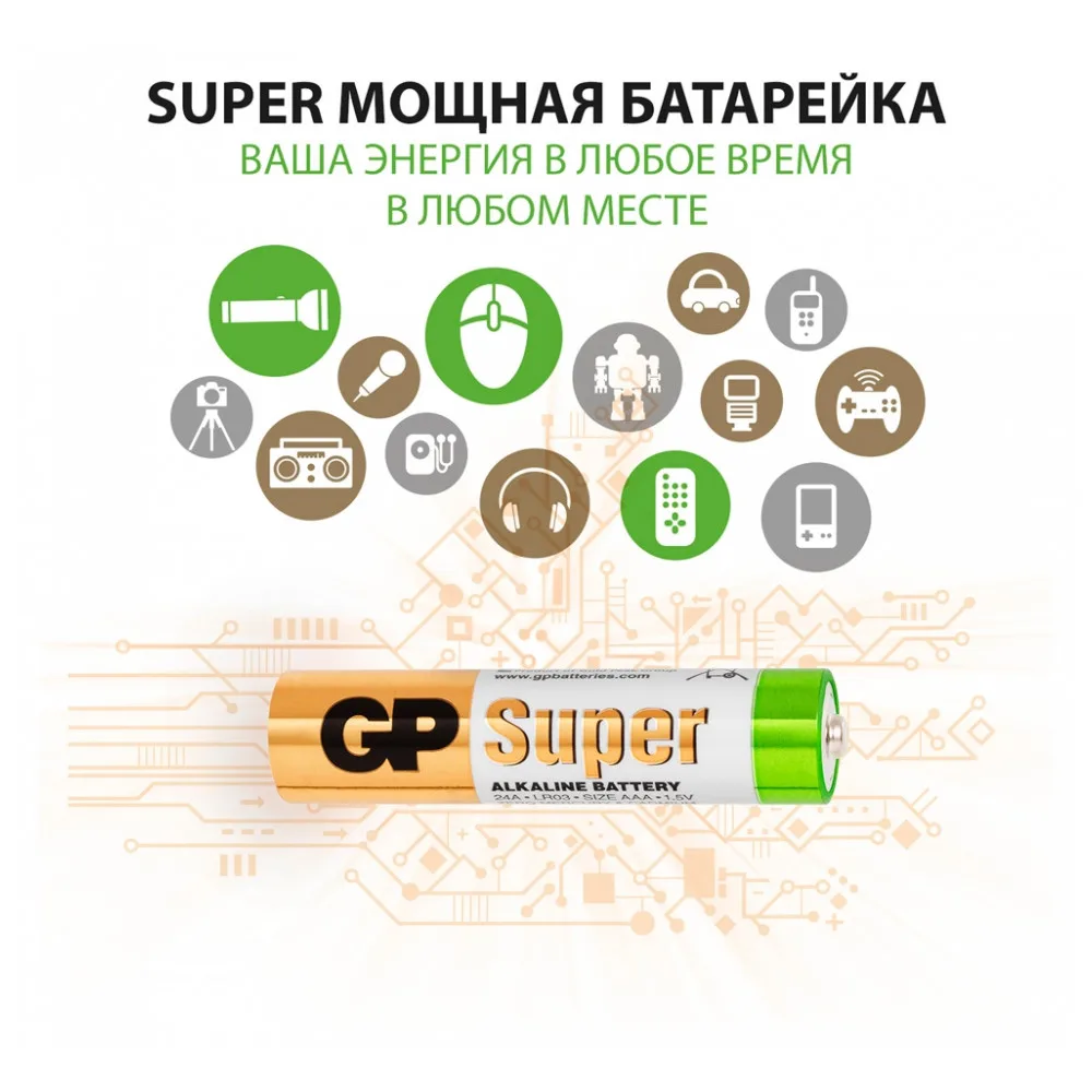 Батарейка GP LR03, ААА, 20 шт