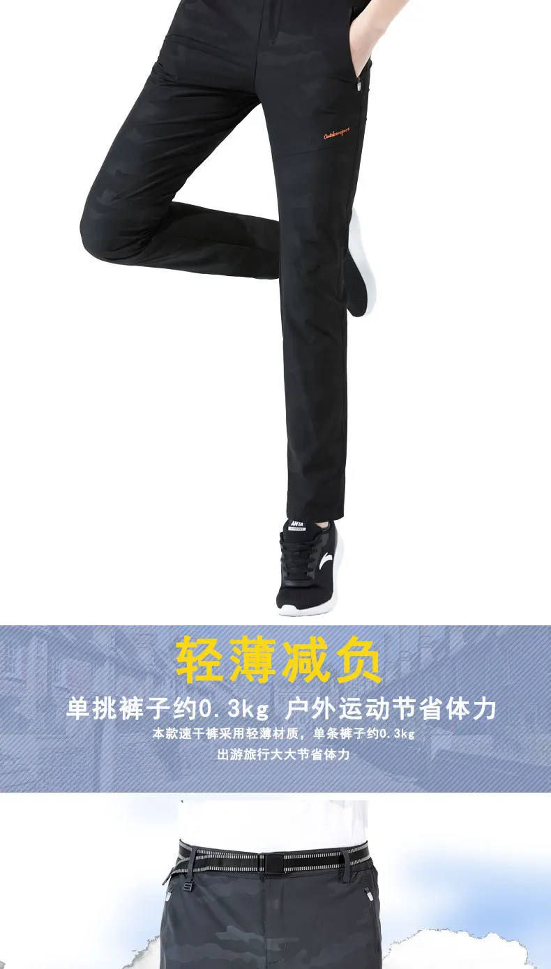 Summer Outdoor Quick Drying Pants Men's Thin Camouflage Quick-Drying Sports Hiking Climbing Pants Women's Elasticity Casual Pant