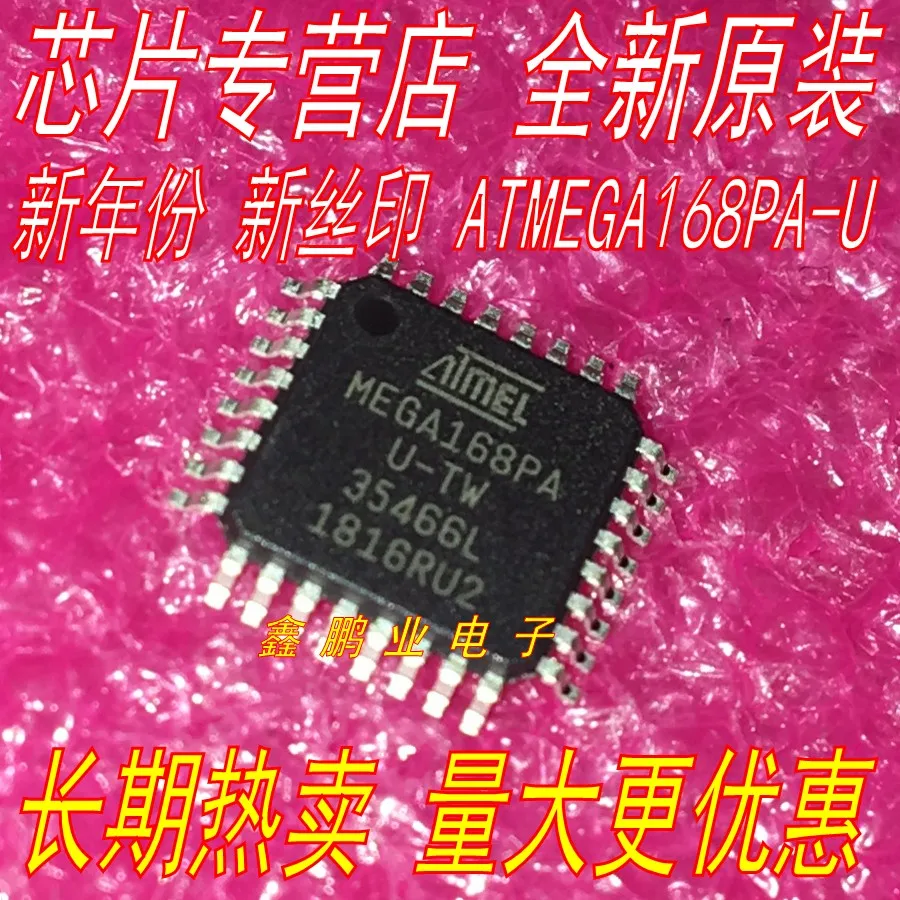 5 шт. ATMEGA168PA-AU QFP32