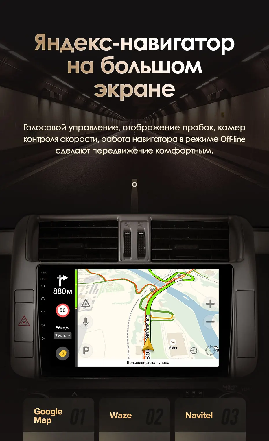 Автомагнитола андроид тойота