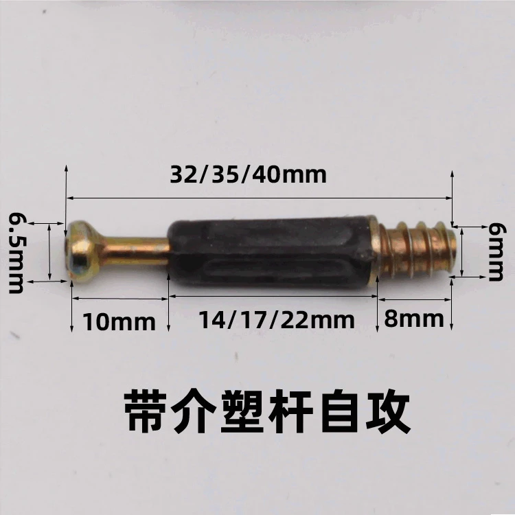 

Two-in-One Connecting Rod Furniture Combined Connecting Rod Self-Tapping Wardrobe And Cabinet Connecting Piece with Positioning