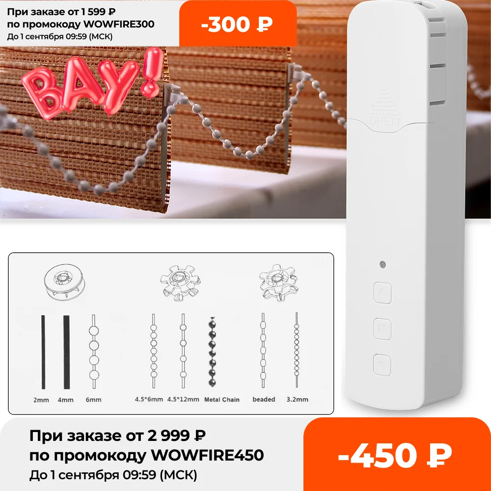 Tuya Zigbee Smart Motorized Chain Roller Blinds Pull Bead Curtain Motor