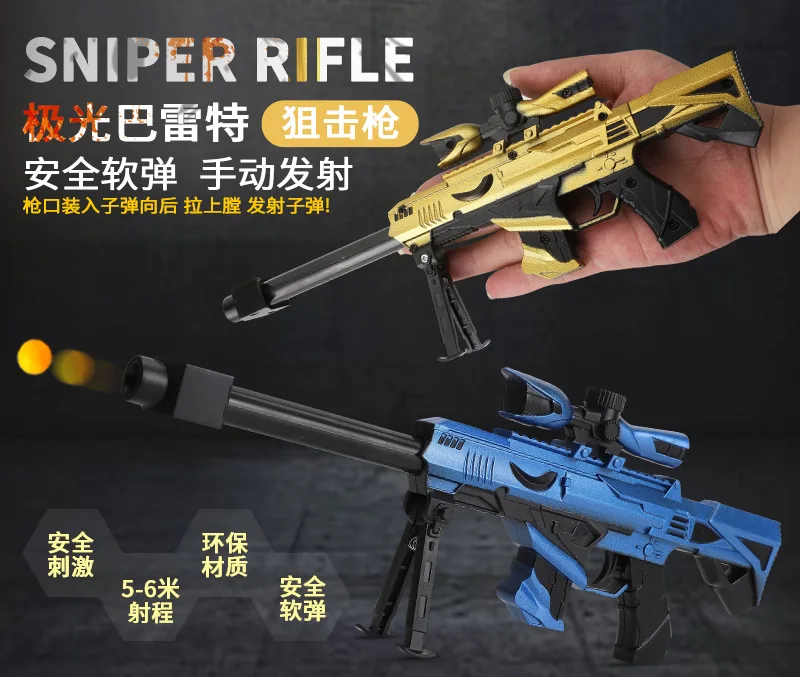 Детская снайперской винтовки Barrett модель игрушечный пистолет игрушка мальчика курица выбросов мягкой пулей пистолет Мини Сплав пистолет