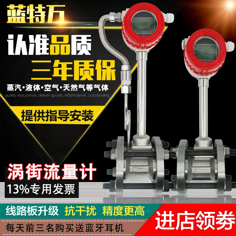 

Intelligent vortex flowmeter pipeline water gas liquid steam natural gas compressed air nitrogen biogas meter