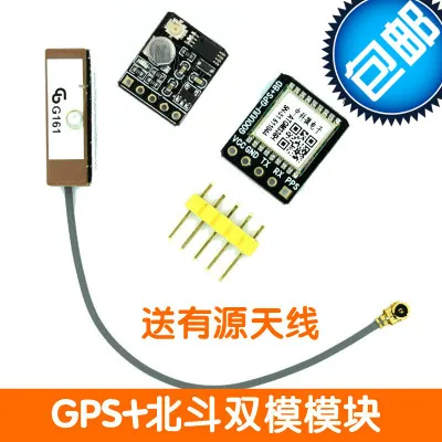 module plus antenna GPS Beidou BDS Dual Mode Module Flight Control Satellite Positioning Navigator ATGM336H Replace NEO-M8N - Цвет: module plus antenna