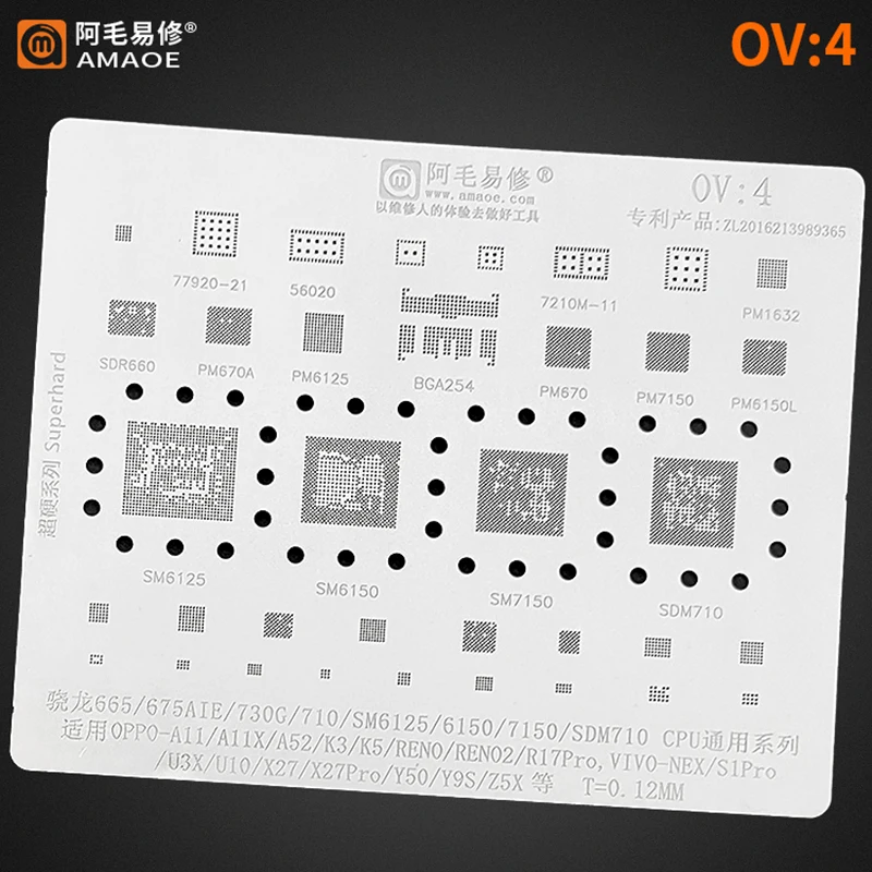 SDR660 PM670A PM6125 PM670 PM7150 PM6150LPMI632 SM6125 SM6150 SM7150 SDM710 для oppo BGA реболлинговый трафарет