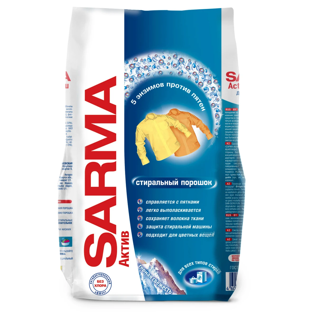 Sarma Актив Горная свежесть 800г | Дом и сад