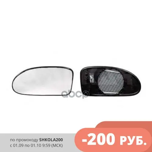 Tyc 388fdg413ha. Зеркальный элемент фокус 1. Зеркальный элемент фокус 1. Зеркальный элемент ford c-max 2009 - 2010. Зеркальный элемент фокус 1.