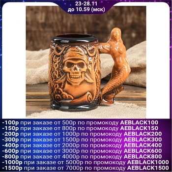 

Mug for beer "Mermaid" brown, 500 ml