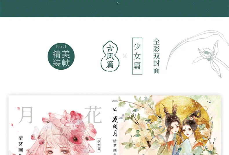 Hanamatsu Kiyomizu Набор для рисования акварельные иллюстрации набор Фея Ретро Девушка анимационный комикс книжная живопись копировальная книга художественная книга