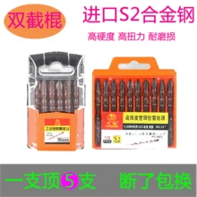 S2 ударопрочные двуглавый поперечный бит Электрический инструмент деталь отвертка головка высокая твердость портативное укупорочное устройство драйвер бит