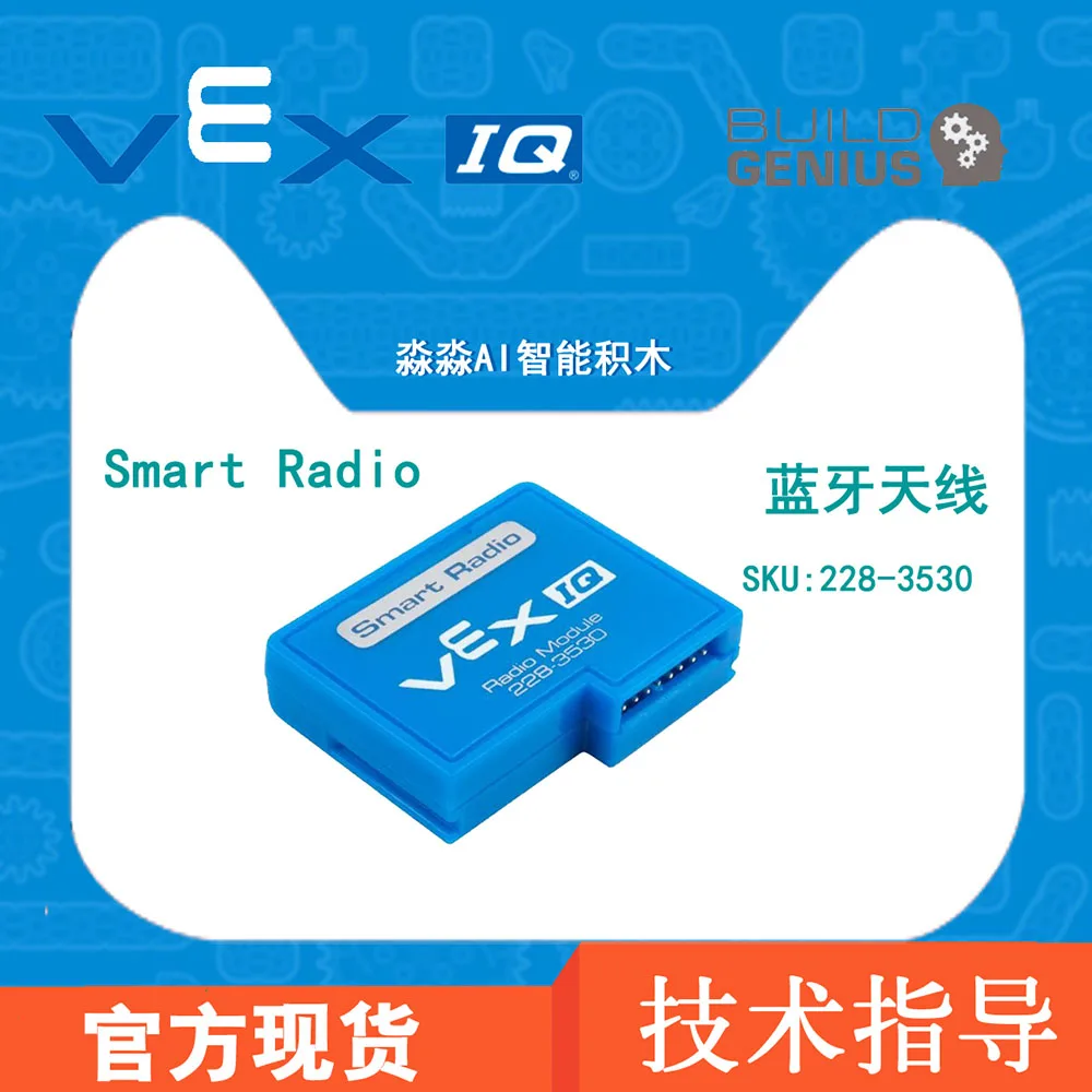 

VEX IQ Robot Smart Bluetooth Radio Antenna 228-3530