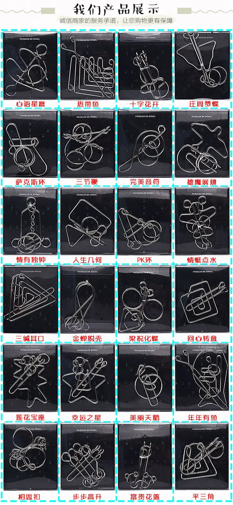 Nine zhan he Twenty Four Pieces Looping-off разблокировка обучающая разборка игрушка девять серий классическая