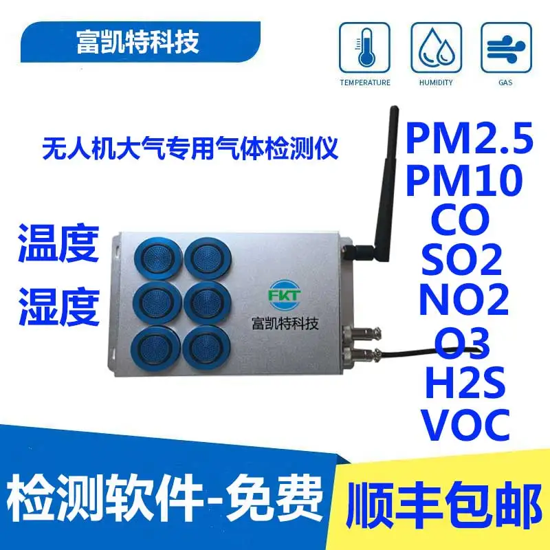 

UAV Fire Emergency Gas Detector Unmanned Aerial Vehicle Multiparameter Gas Surveymeter