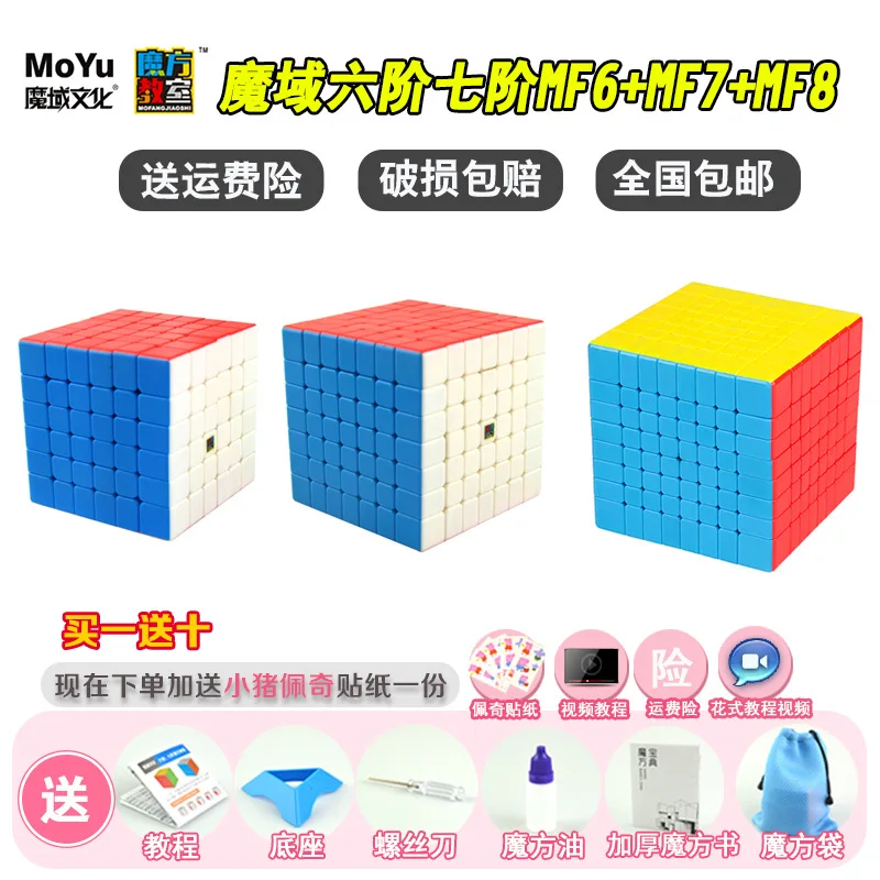 Demon Six-Order Seven Order Eight-Order Seven Order 678 Set Educational Seven Order Game Speed Twist Smooth Seven Order Non-Rela