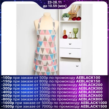 

Apron Dolyan "Mosaic", 60x70 cm, matting