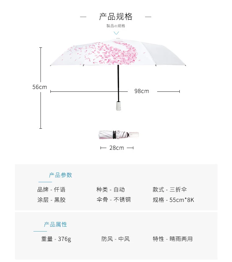 Зонт-автомат, зонтик для женщин, защита от солнца, защита от ультрафиолета, свежий складной зонт для колледжа