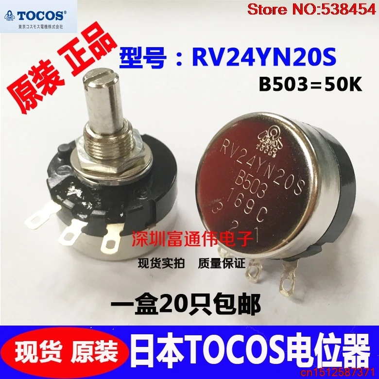 1 шт. оригинальный подлинный углеродный пленочный потенциометр RV24YN20SB503K
