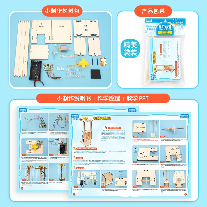

Primary School STUDENT'S Elevator Small Production DIY Science Experiment Material Elevator Science And Technology And Craft Les