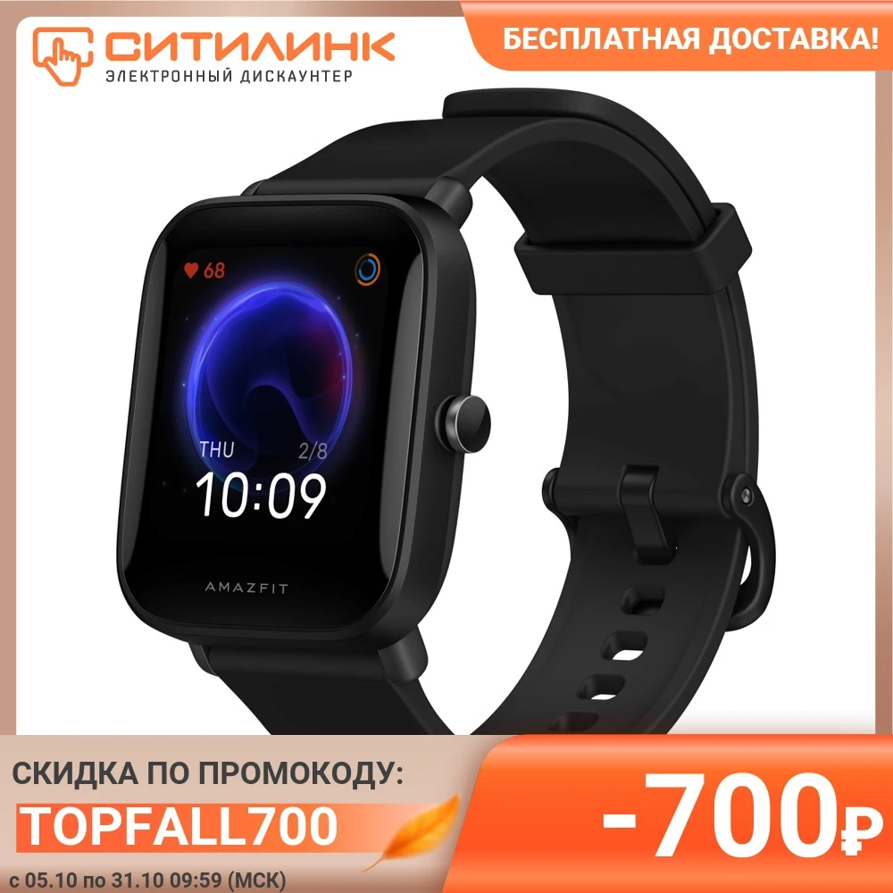 Amazfit bip u pro a2008 black. Смарт-часы xiaomi pro. амасфит часы. m60 pro смарт часы. часы амазон бип 2008.