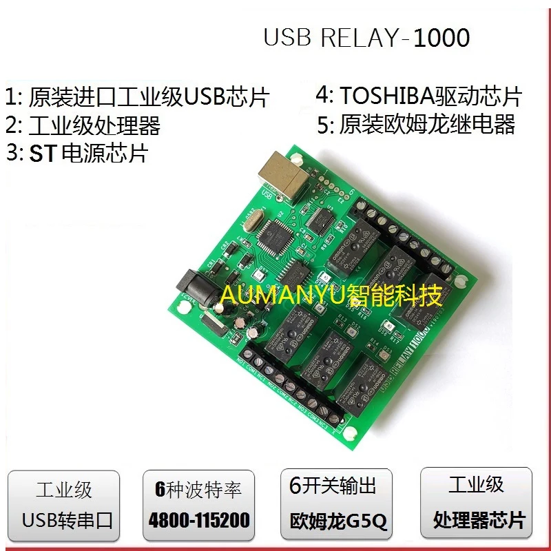 

USB Relay Control Board USB Relay Module Supports LabVIEW Programming Control