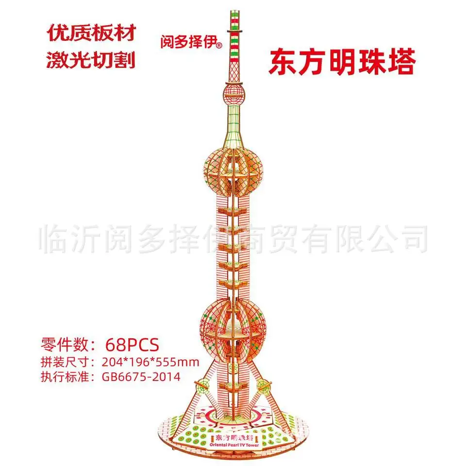 JG Big Wild Goose Pagoda Stereo Assembled Laser Cutting Wood System Jigsaw Puzzle DIY Educational Science Architecture Model Toy