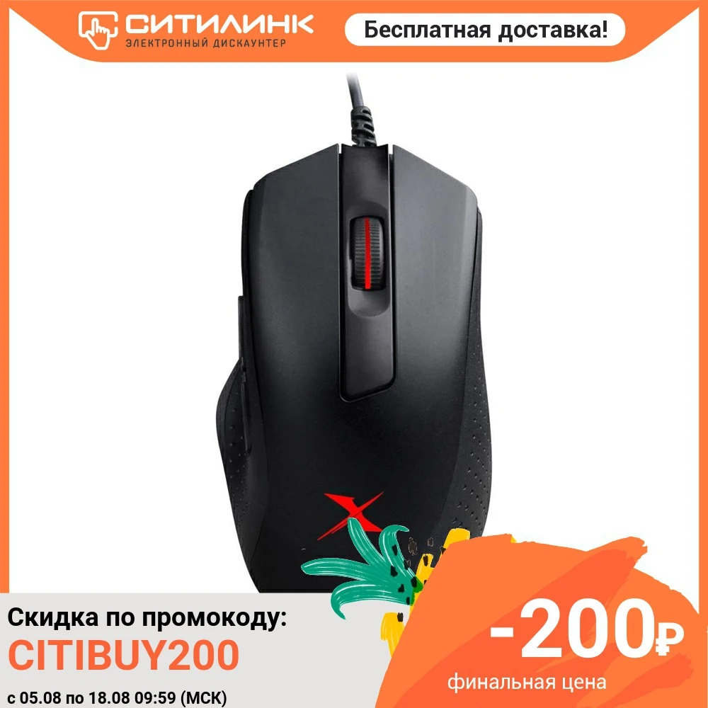 Мышь A4 Bloody X5 Pro игровая оптическая проводная USB черный | Компьютеры и офис