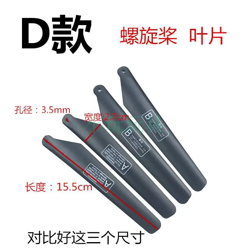 

Rotor Airplane Parts Remote Control Accessories Model Airplane Helicopter Aviation Model Propeller Wing Air Blade Wing Main