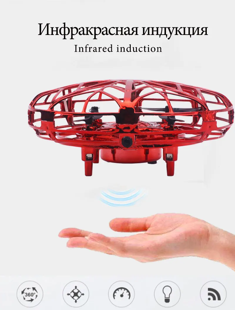 Детские игрушки электронный Летающий вертолет мини-Дрон НЛО зарядное устройство для квадрокоптера самолет ручной мигающий контроль