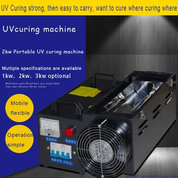 

Laboratory dedicated portable UV machine UV lamp compact 2kw portable UV curable machine