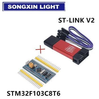 

STM32F103C8T6 ARM STM32 Minimum System Development Board Module For Arduino DIY Kit + ST-Link V2 Mini STM8 Simulator Download