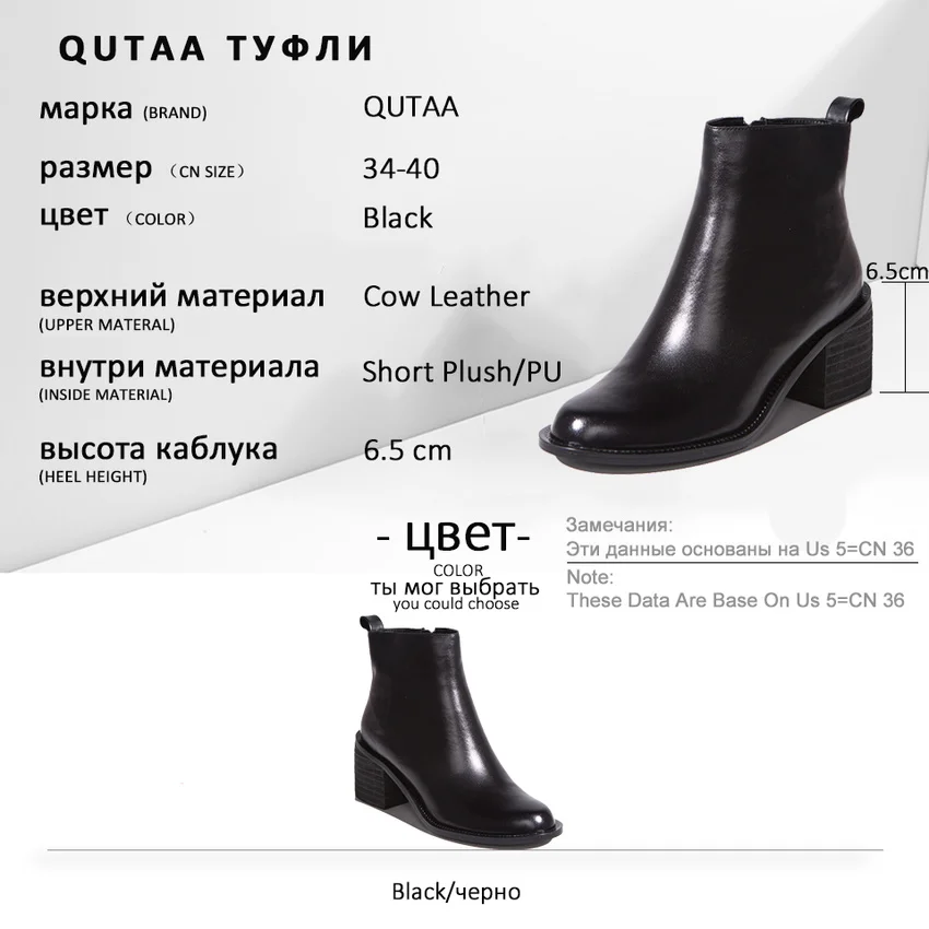 QUTAA/ г. Удобная женская обувь из натуральной кожи с круглым носком осенне-зимние модные ботильоны на молнии на Высоком толстом каблуке размер 34-40